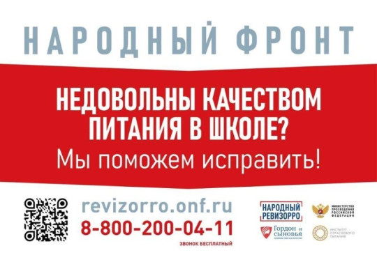 Плакат "Народного фронта".